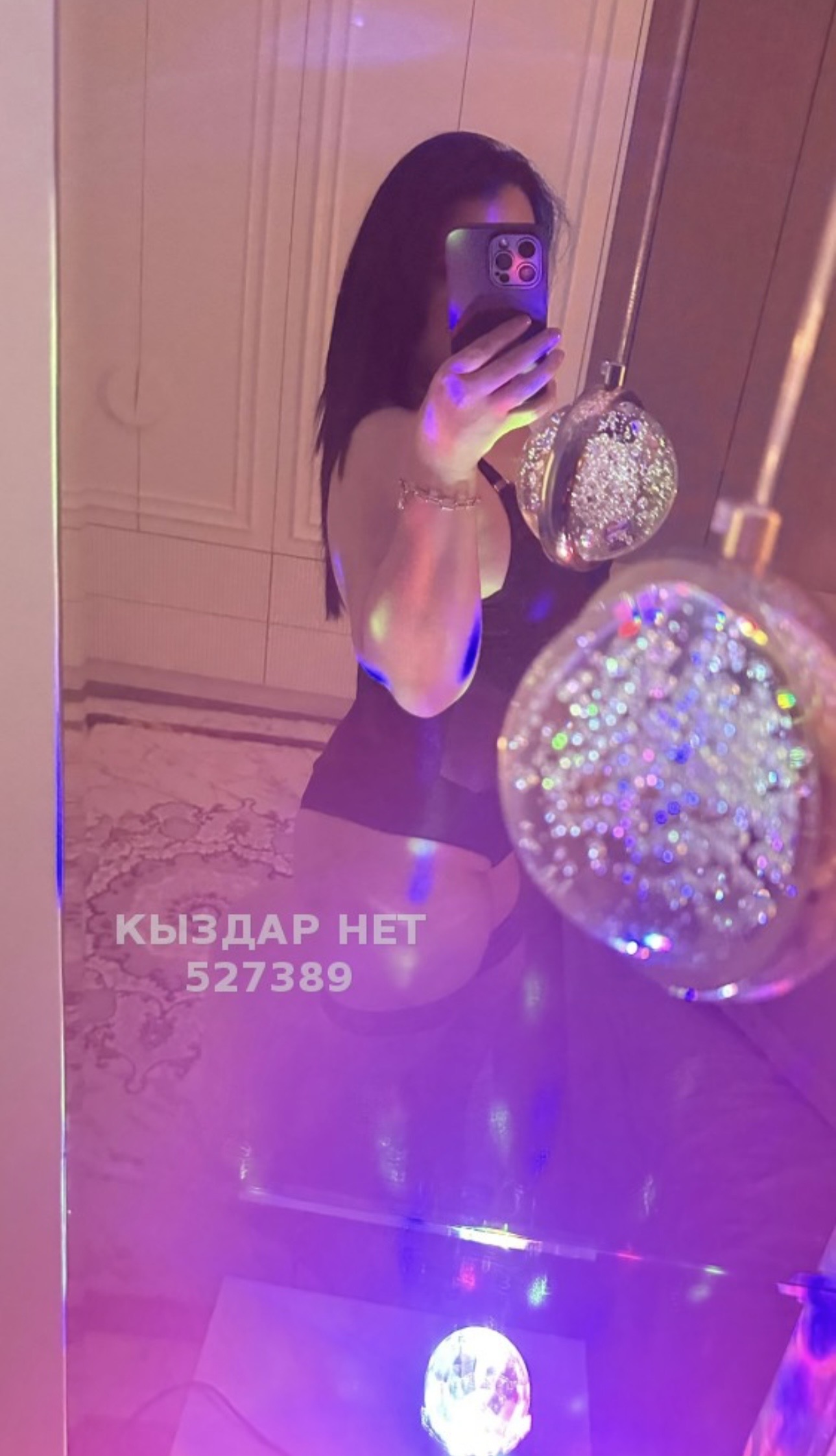 Амина